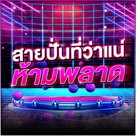 flix888 ทาง เข้า เครดิตฟรี